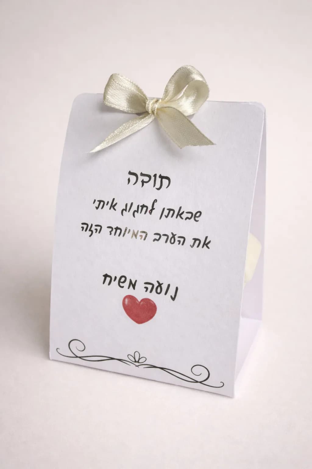 מארז חמסה עם קופסה אישית